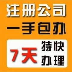 精品推薦 北京華琪偉業企業管理公司——專業注冊代理與軟件開發一站式服務